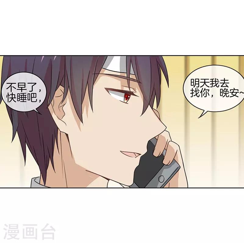 第60话 简短寒暄3