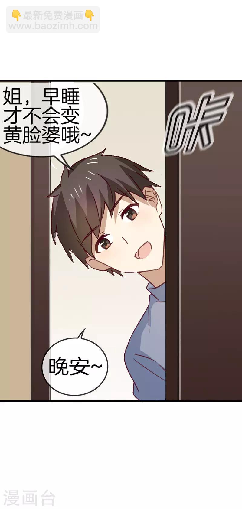 第60话 简短寒暄5