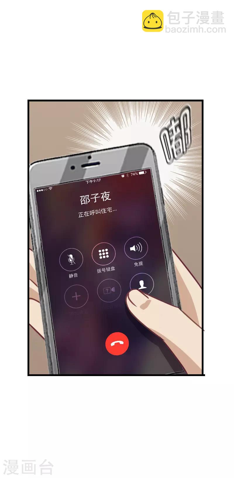 第60话 简短寒暄7