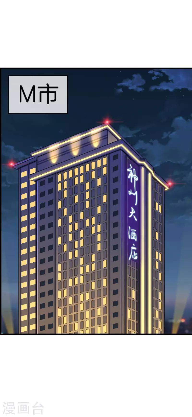 第60话 简短寒暄9