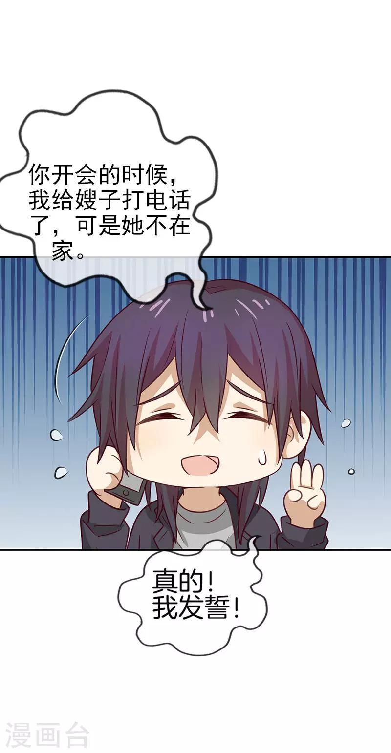第61话 可爱的她0