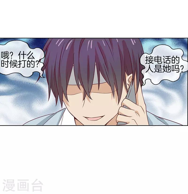 第61话 可爱的她1