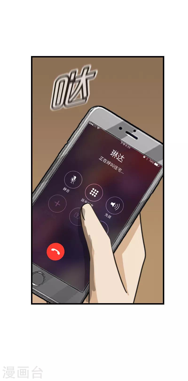 第61话 可爱的她10