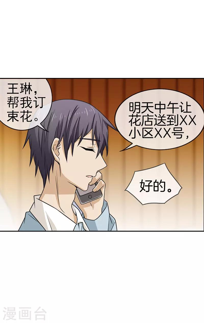 第61话 可爱的她11