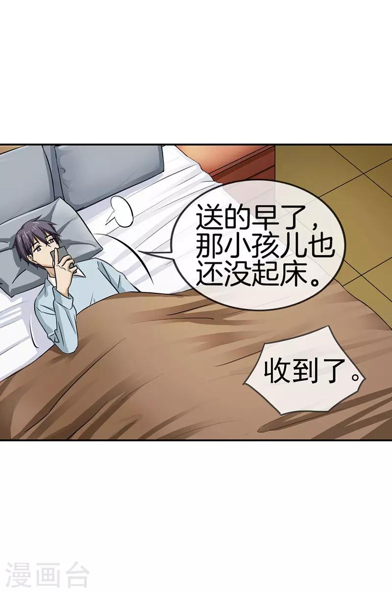 第61话 可爱的她13
