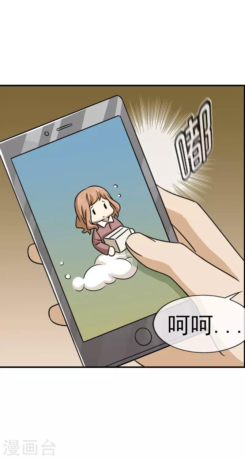 第61话 可爱的她14