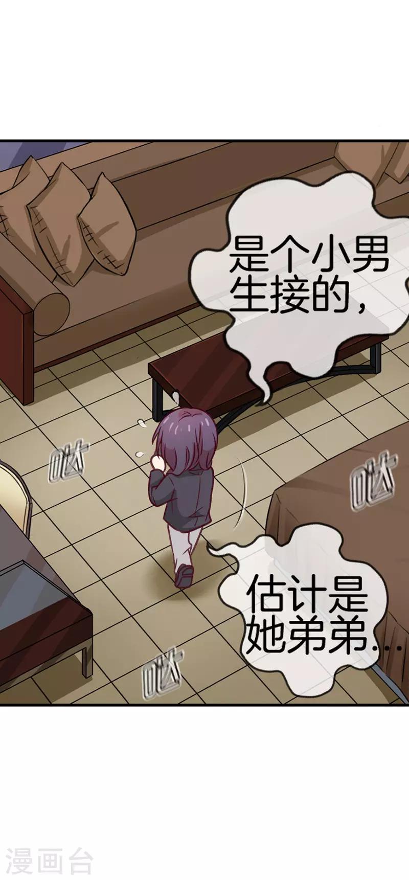 第61话 可爱的她2