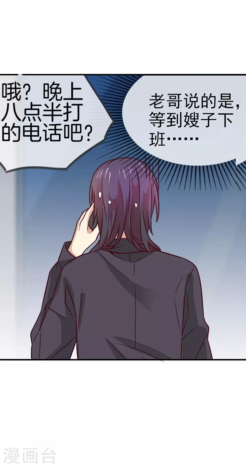 第61话 可爱的她3