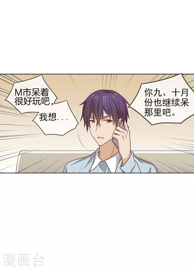 第61话 可爱的她4