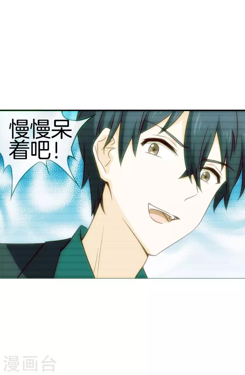 第61话 可爱的她7