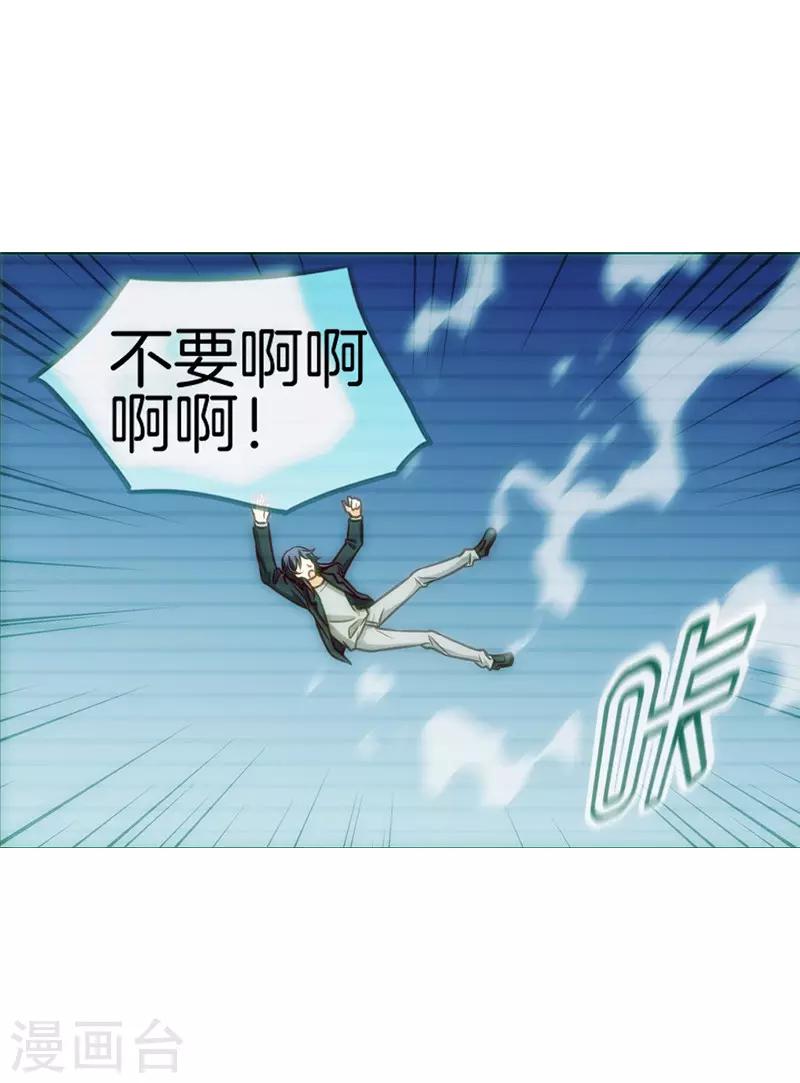 第61话 可爱的她8