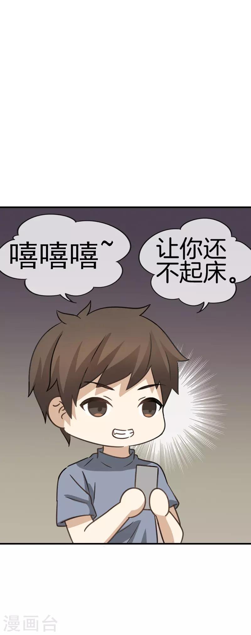 第62话 特殊起床大法10