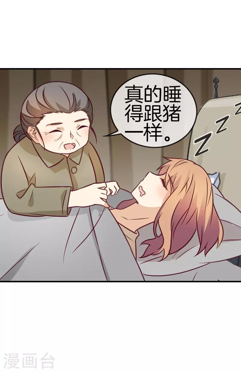 第62话 特殊起床大法4
