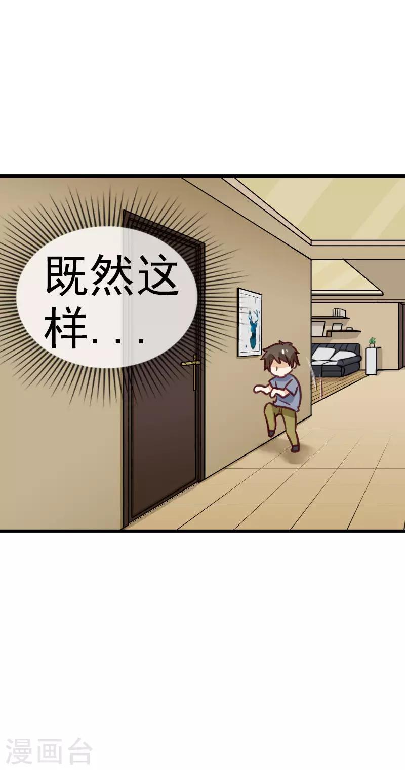 第62话 特殊起床大法7