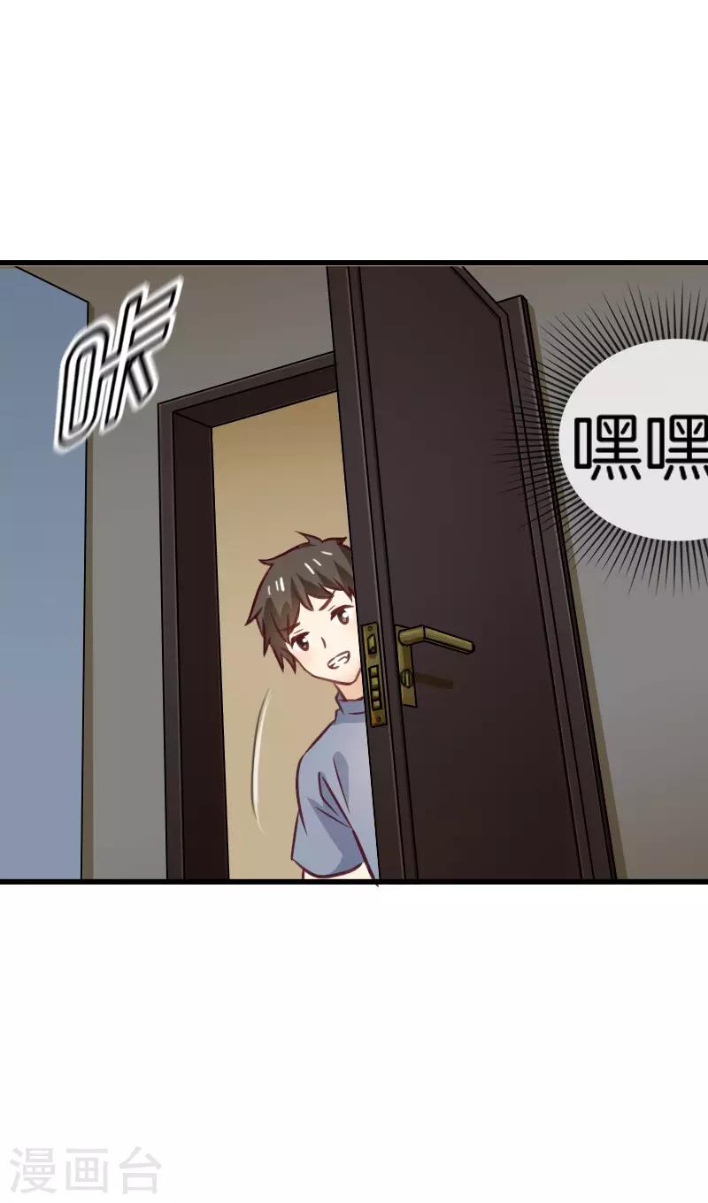 第62话 特殊起床大法8
