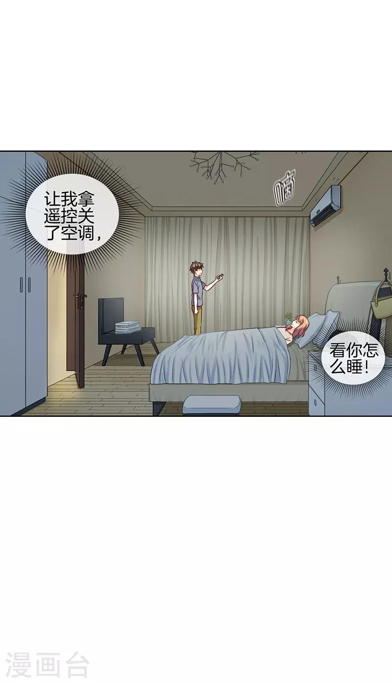 第62话 特殊起床大法9