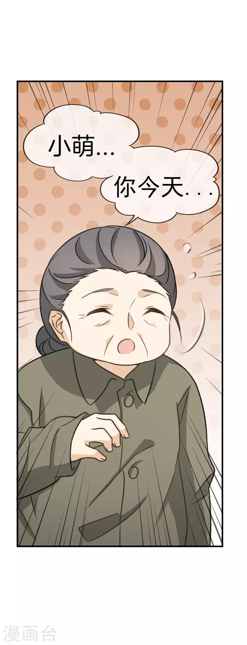 第63话 小迷糊11