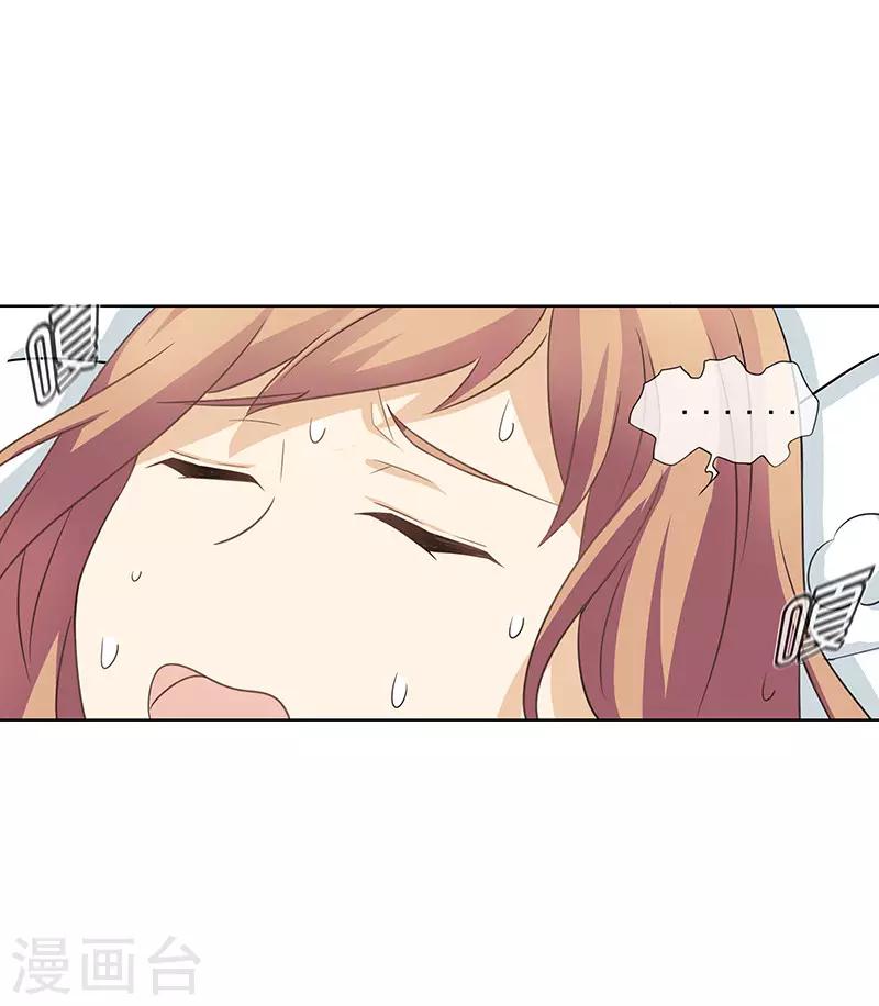 第63话 小迷糊2