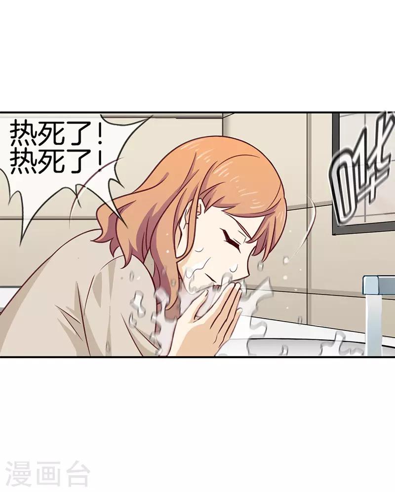 第63话 小迷糊5