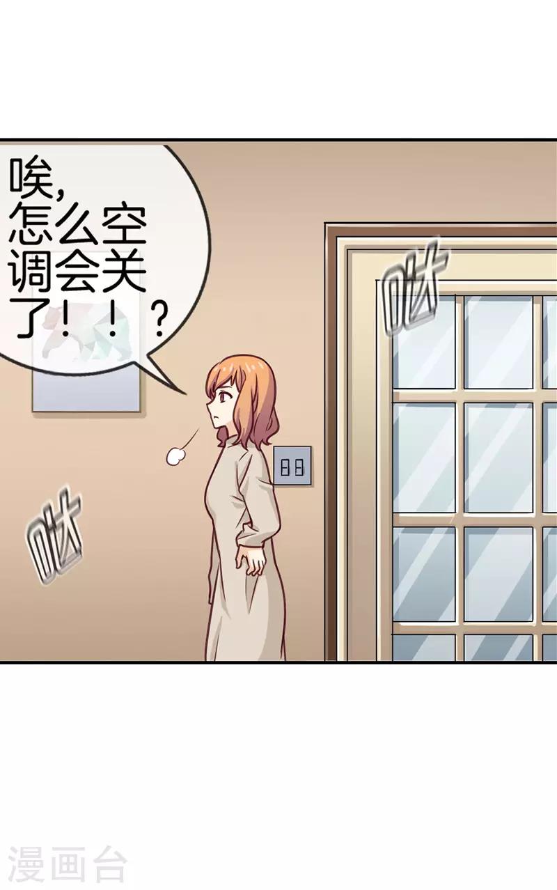 第63话 小迷糊6