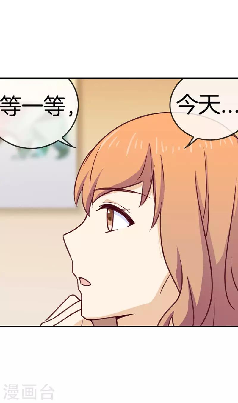 第63话 小迷糊7