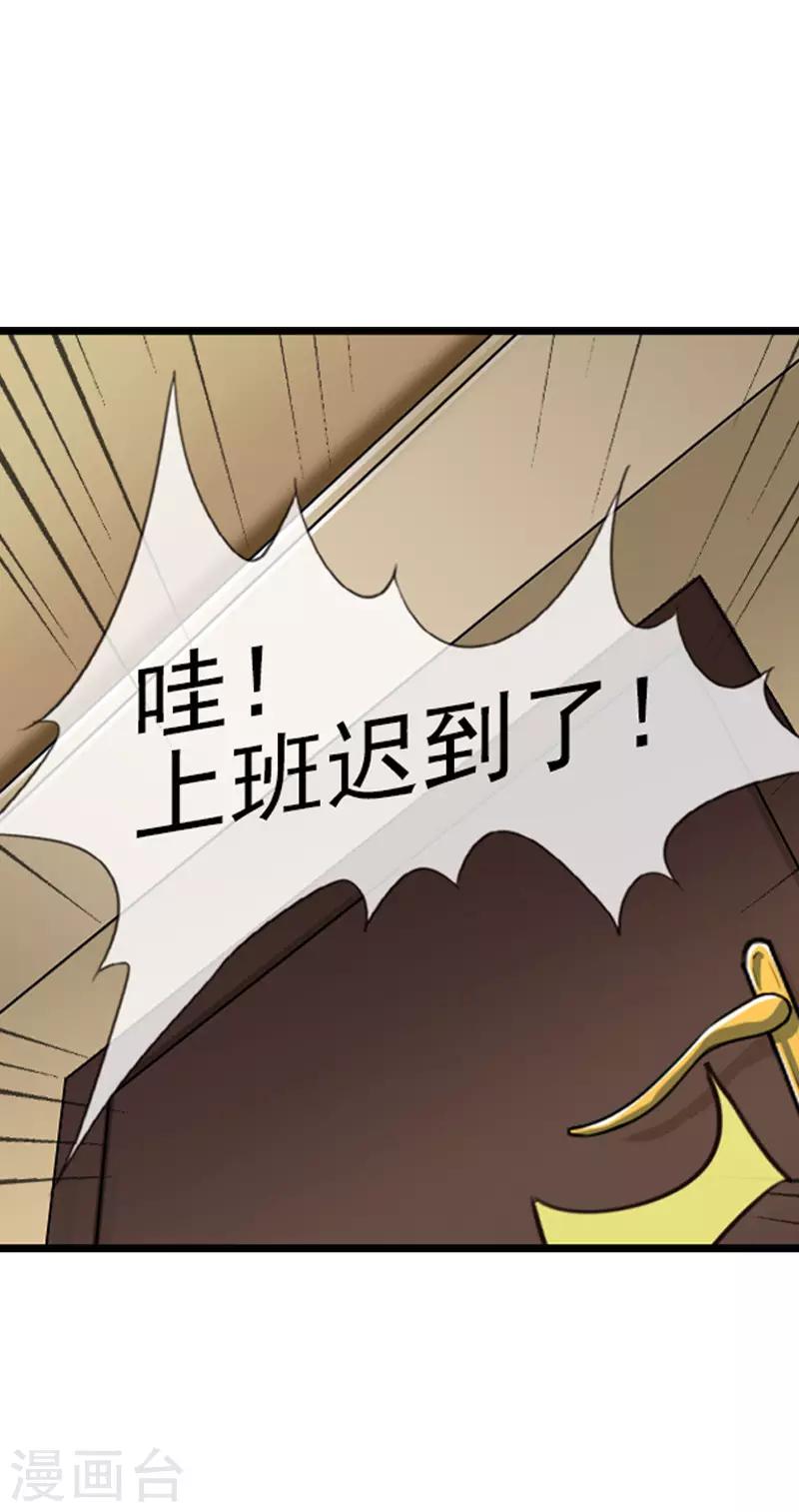 第63话 小迷糊8