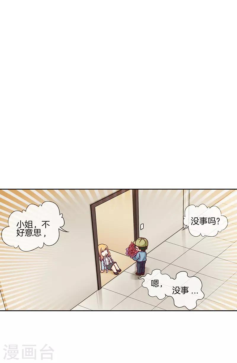 第64话 意外的鲜花2
