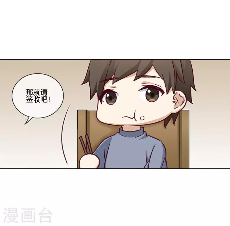第64话 意外的鲜花4