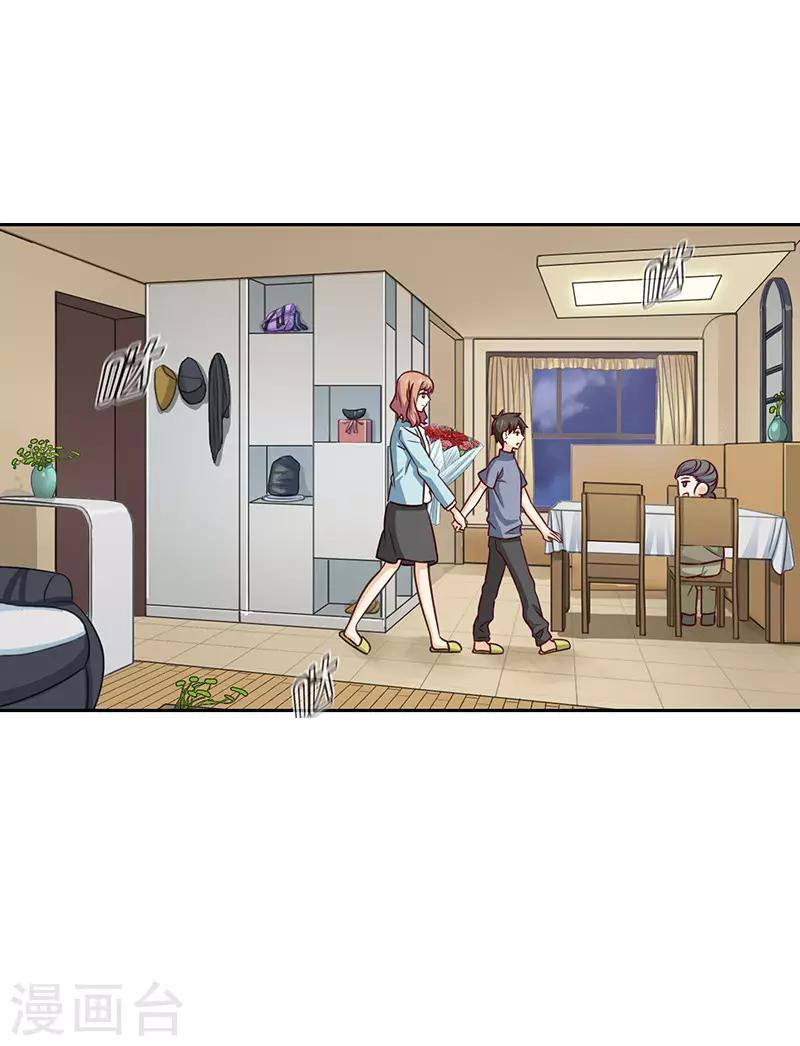 第64话 意外的鲜花9