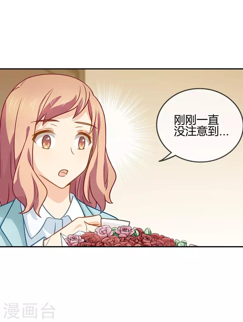 第65话 他的心意10