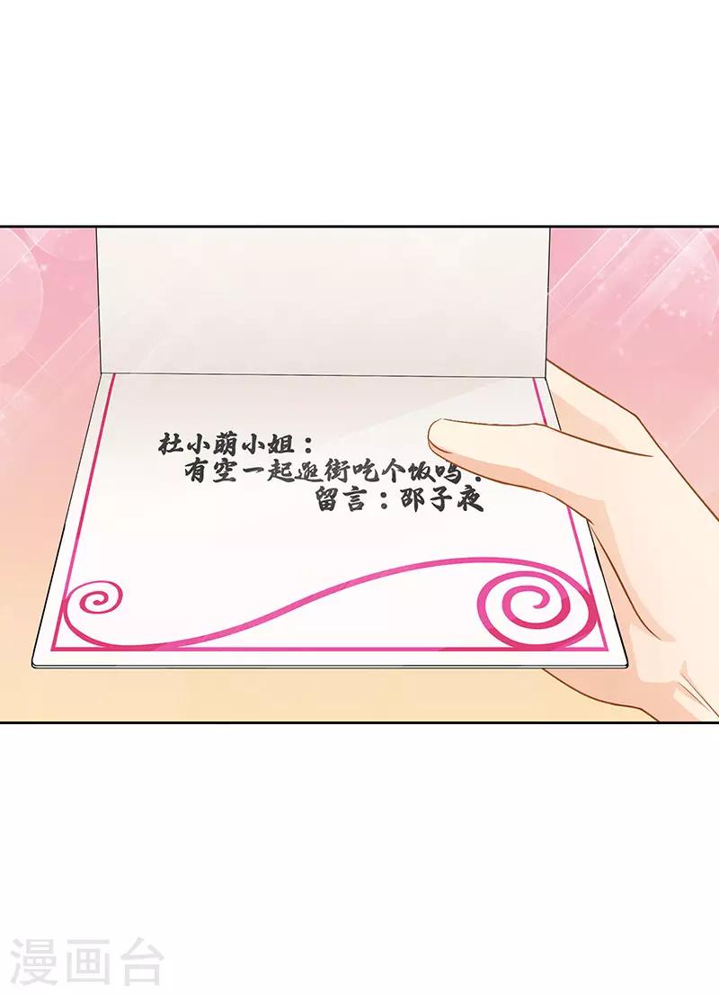 第65话 他的心意11
