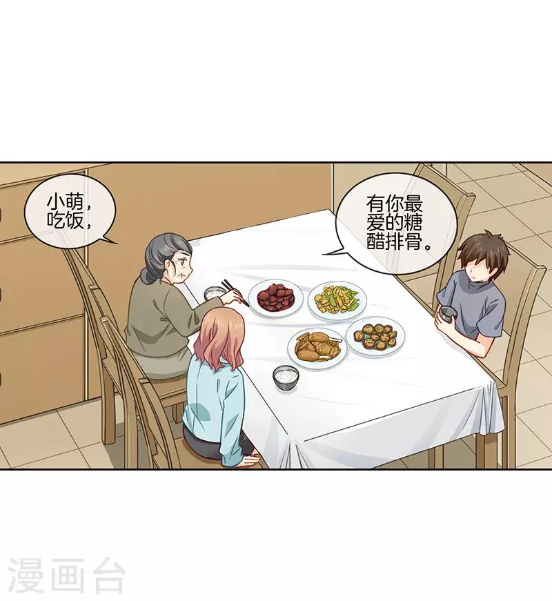 第65话 他的心意2