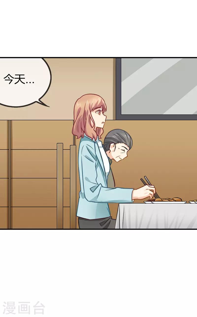 第65话 他的心意3