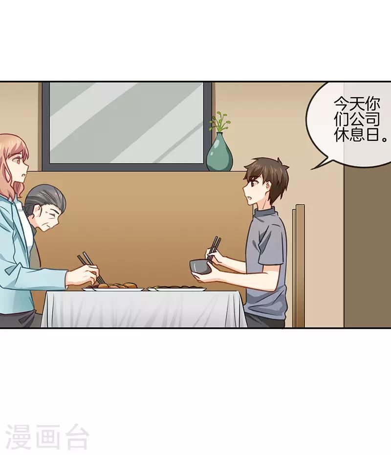 第65话 他的心意4