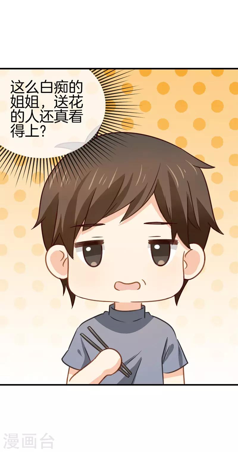 第65话 他的心意6