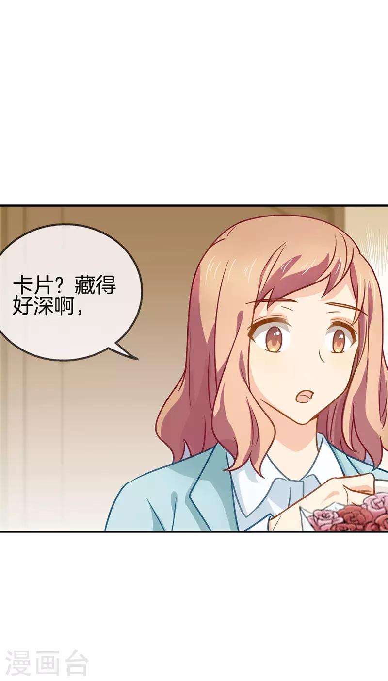 第65话 他的心意9