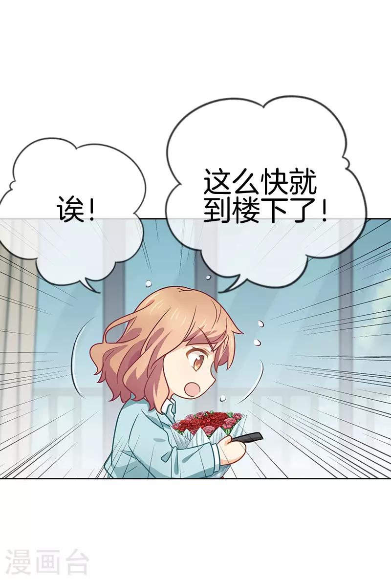 第66话 得力小帮手3