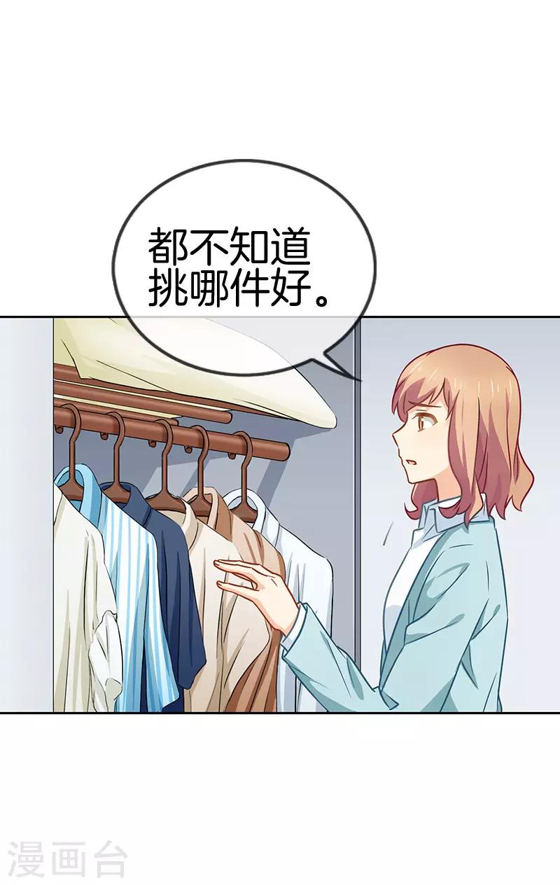第66话 得力小帮手4