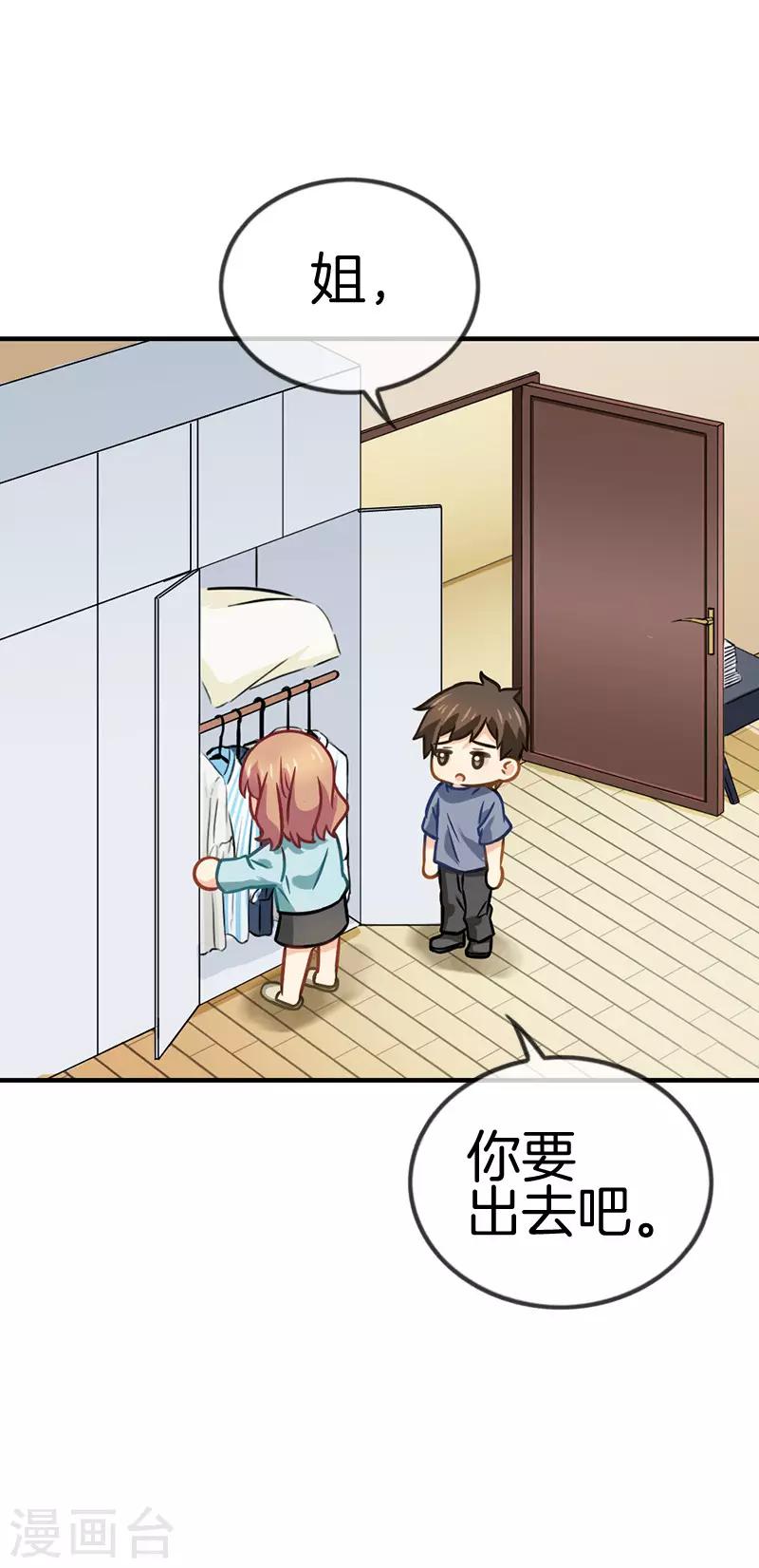 第66话 得力小帮手6