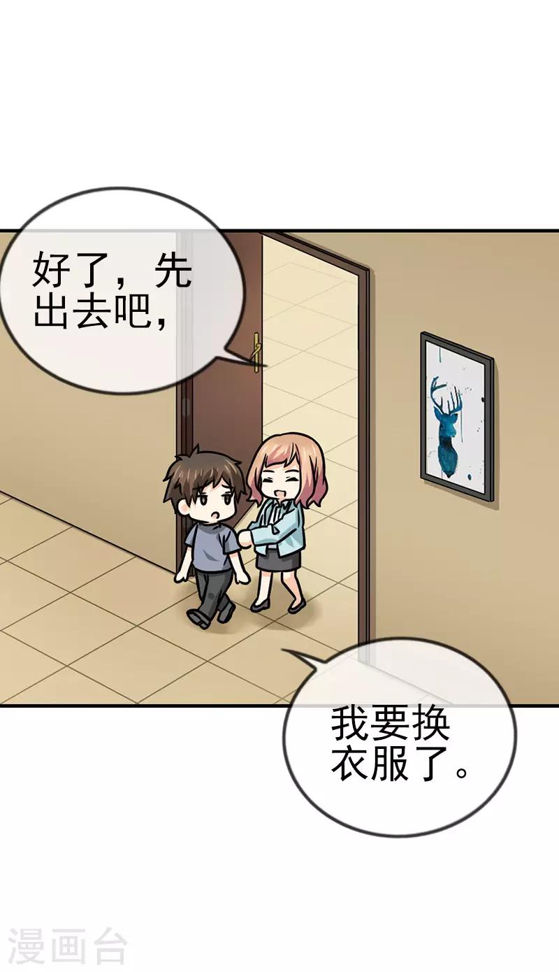第67话 恋爱的缘分0