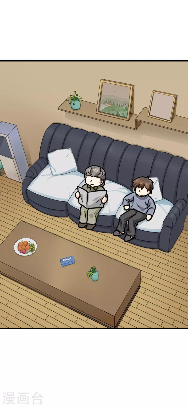 第67话 恋爱的缘分1