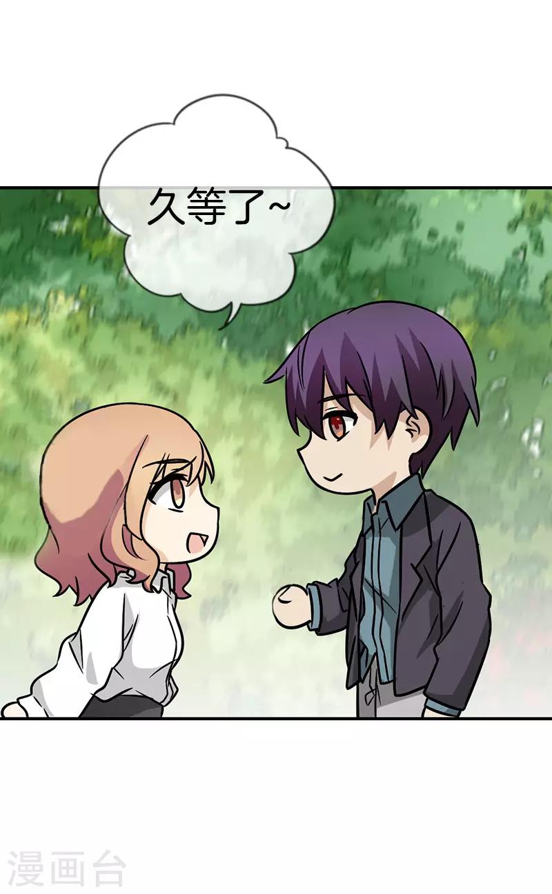 第67话 恋爱的缘分10