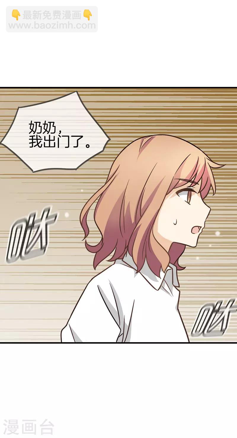 第67话 恋爱的缘分4