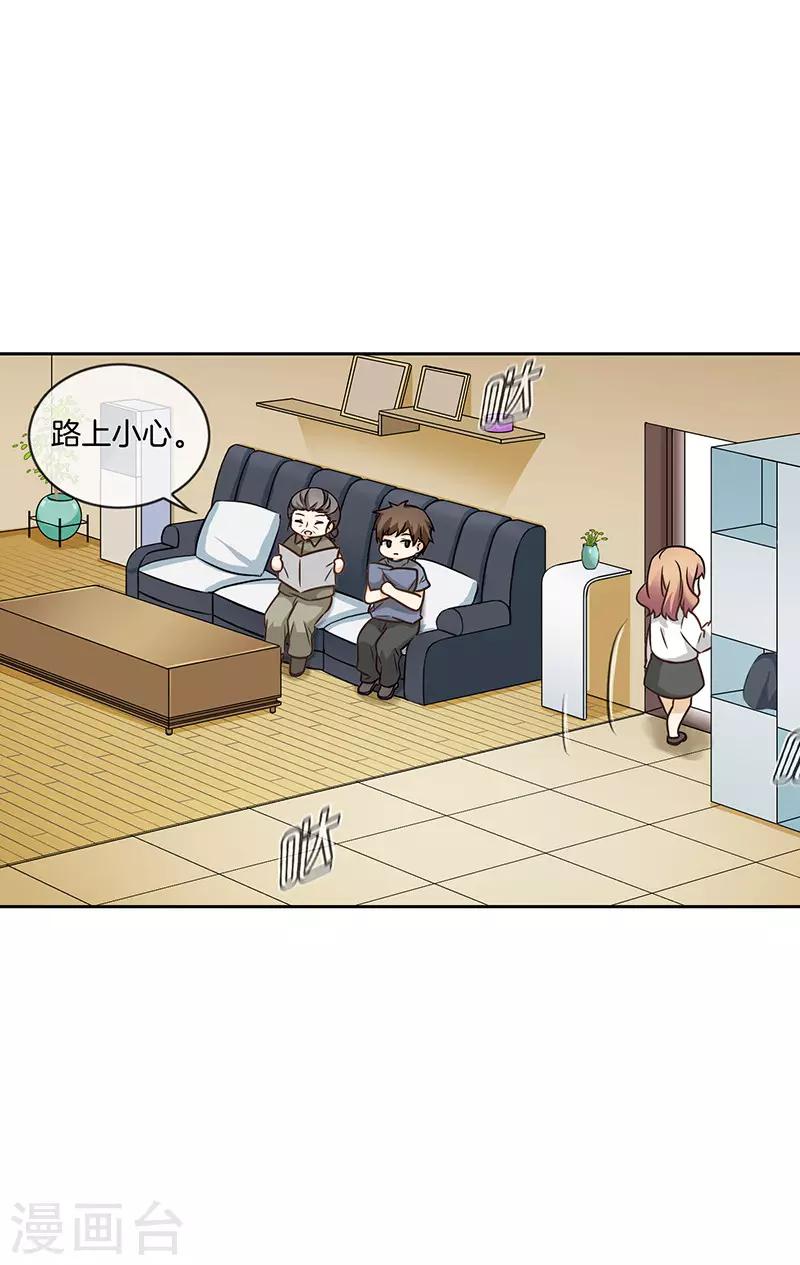 第67话 恋爱的缘分5