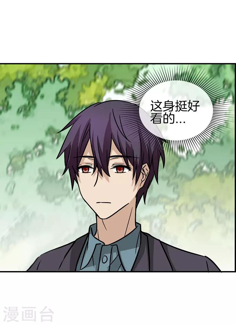 第67话 恋爱的缘分9