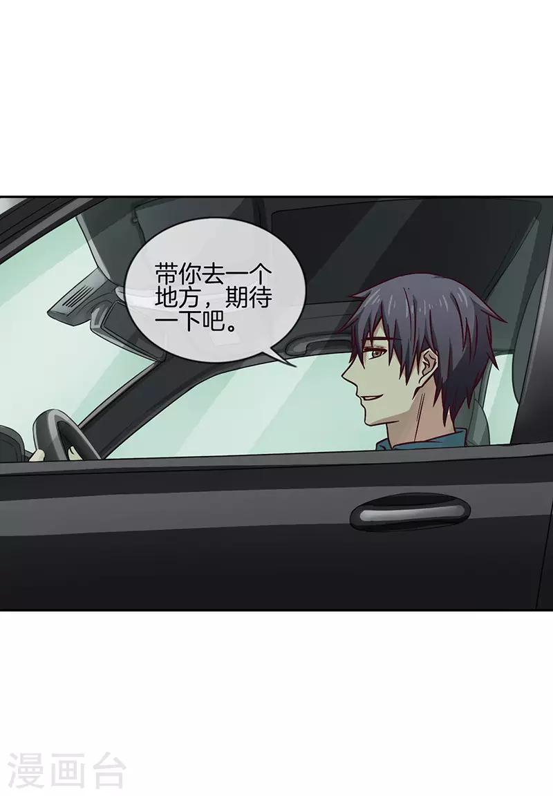 第68话 惊喜的吻9