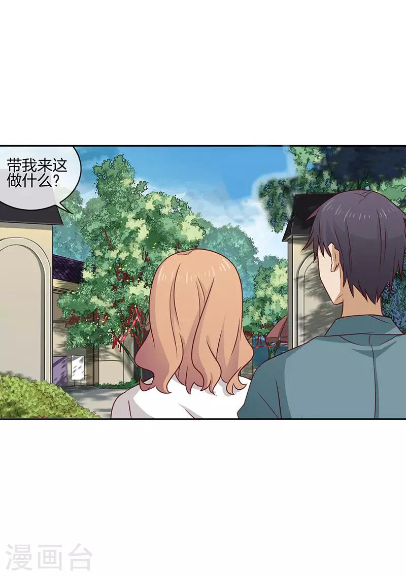 第69话 你就是小朋友2