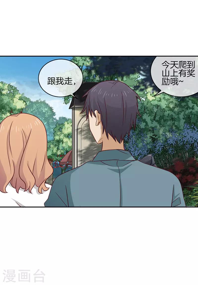 第69话 你就是小朋友3