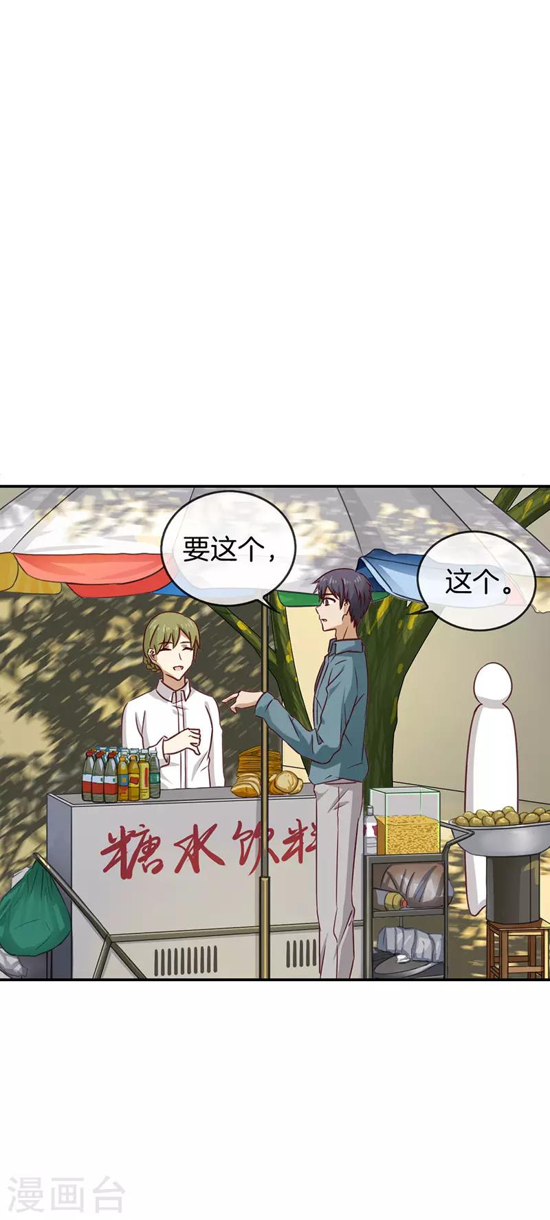 第69话 你就是小朋友5