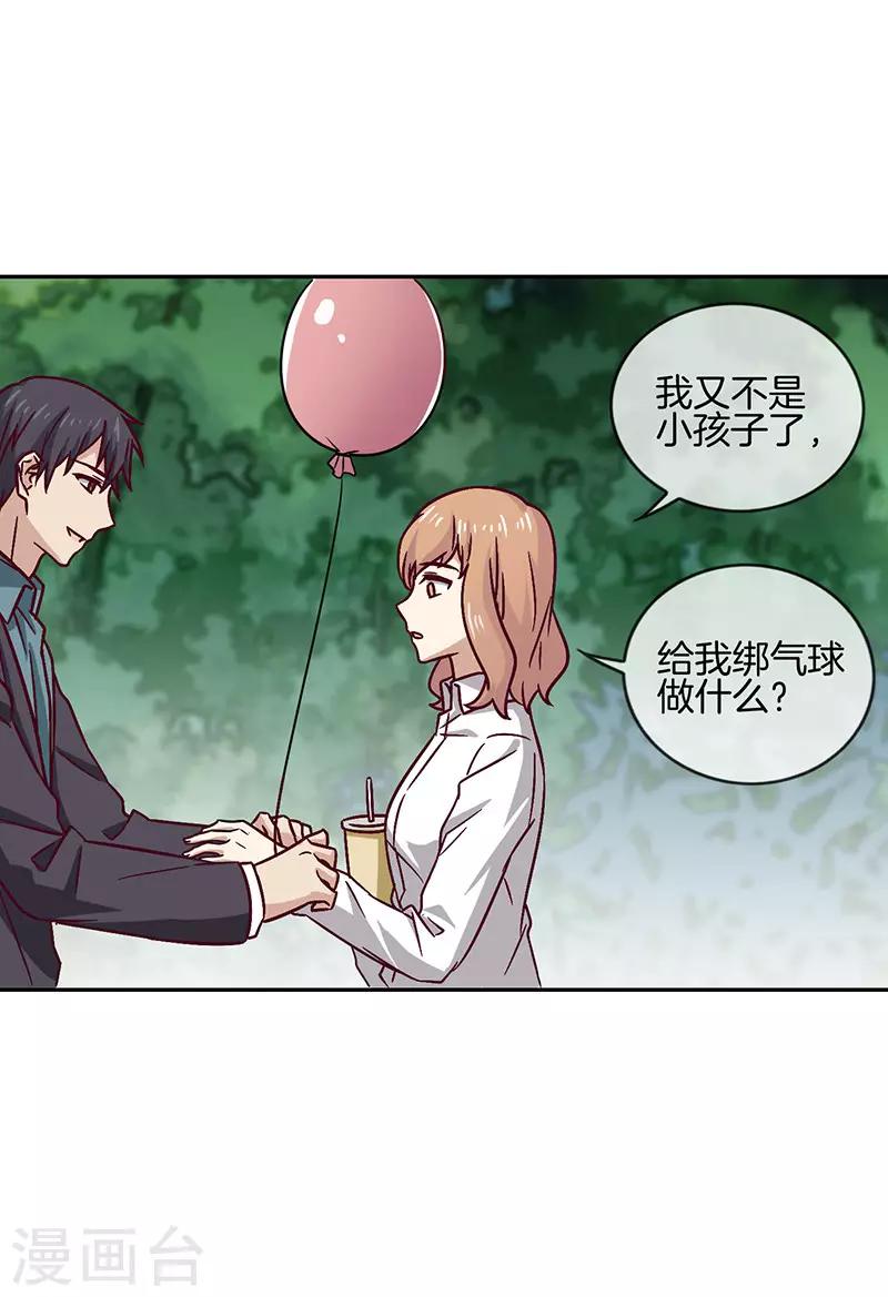 第69话 你就是小朋友9